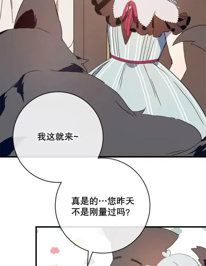 《被嫌弃的私生女》52.玖多回城图35