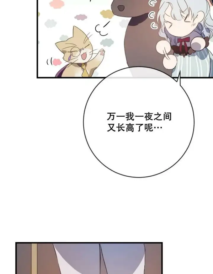 《被嫌弃的私生女》52.玖多回城图36