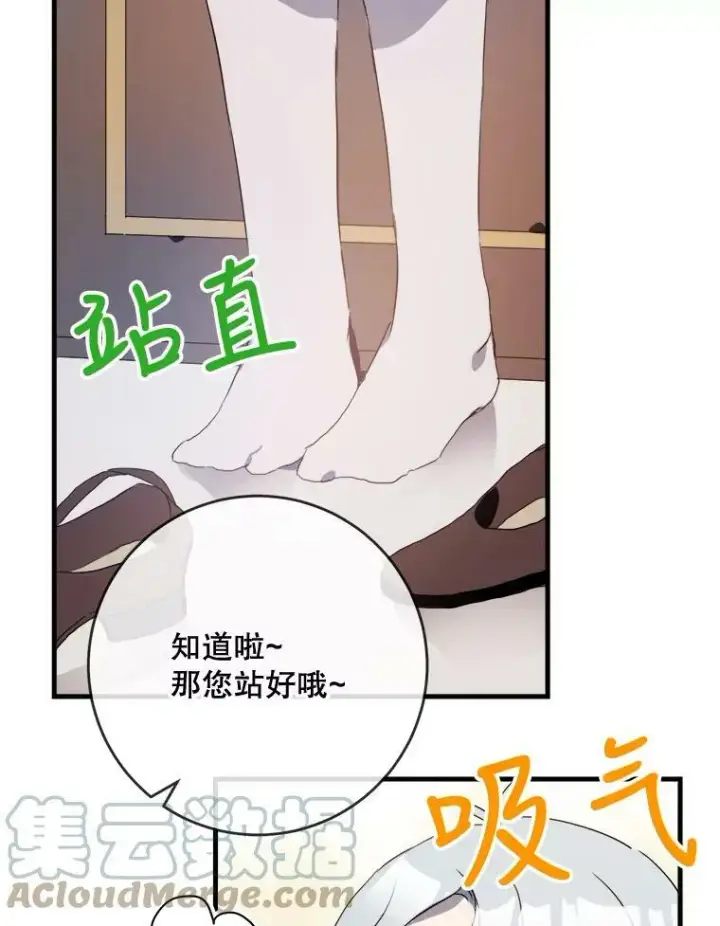 《被嫌弃的私生女》52.玖多回城图37