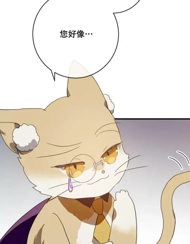 《被嫌弃的私生女》52.玖多回城图39
