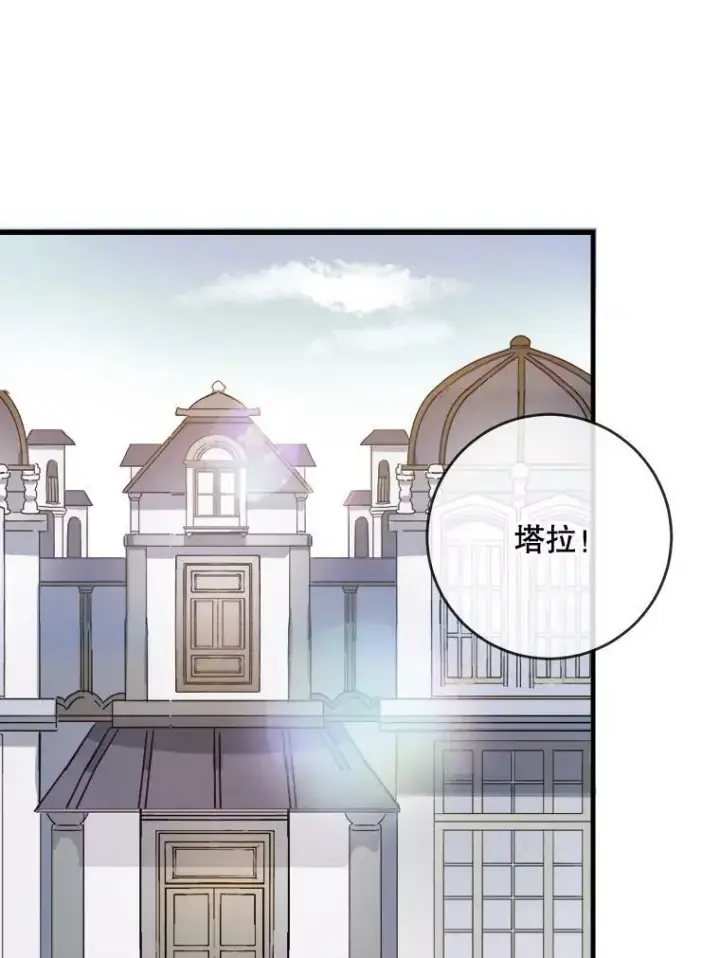 《被嫌弃的私生女》52.玖多回城图4