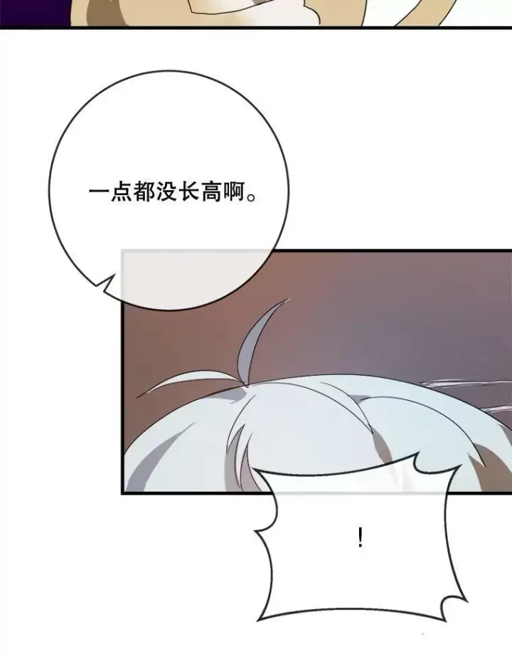 《被嫌弃的私生女》52.玖多回城图40