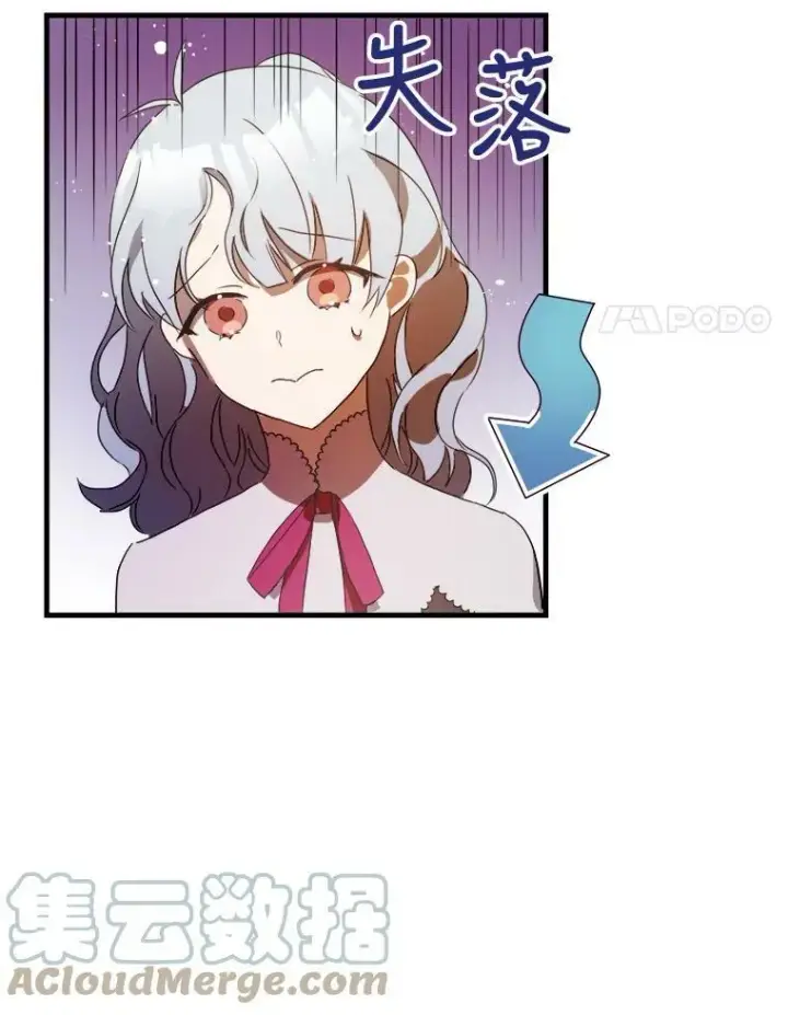 《被嫌弃的私生女》52.玖多回城图41