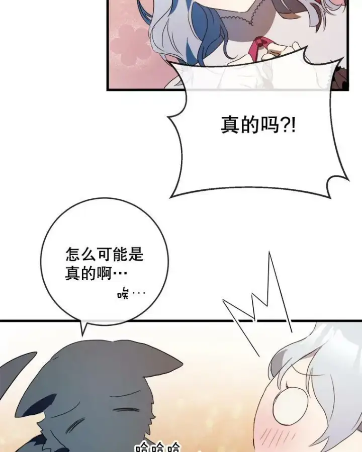 《被嫌弃的私生女》52.玖多回城图43