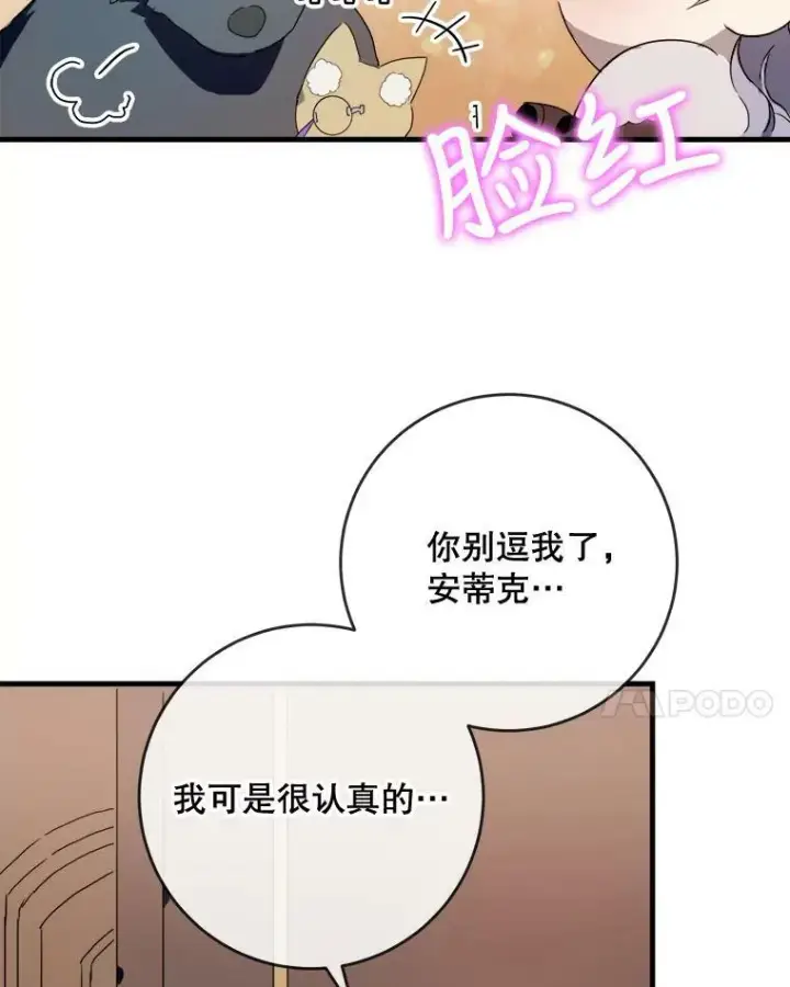 《被嫌弃的私生女》52.玖多回城图44