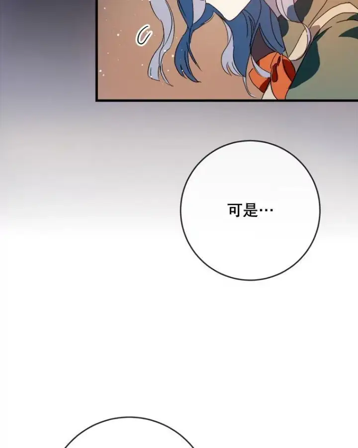 《被嫌弃的私生女》52.玖多回城图52