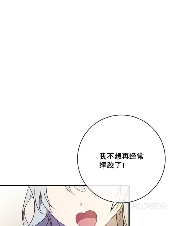 《被嫌弃的私生女》52.玖多回城图54