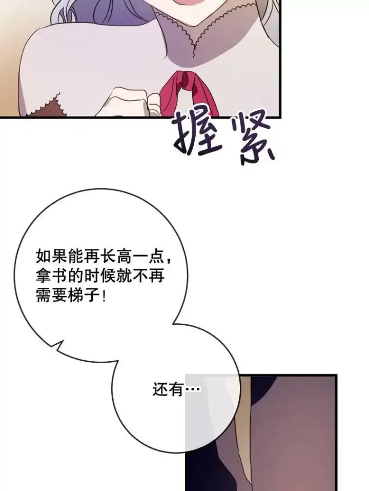 《被嫌弃的私生女》52.玖多回城图55