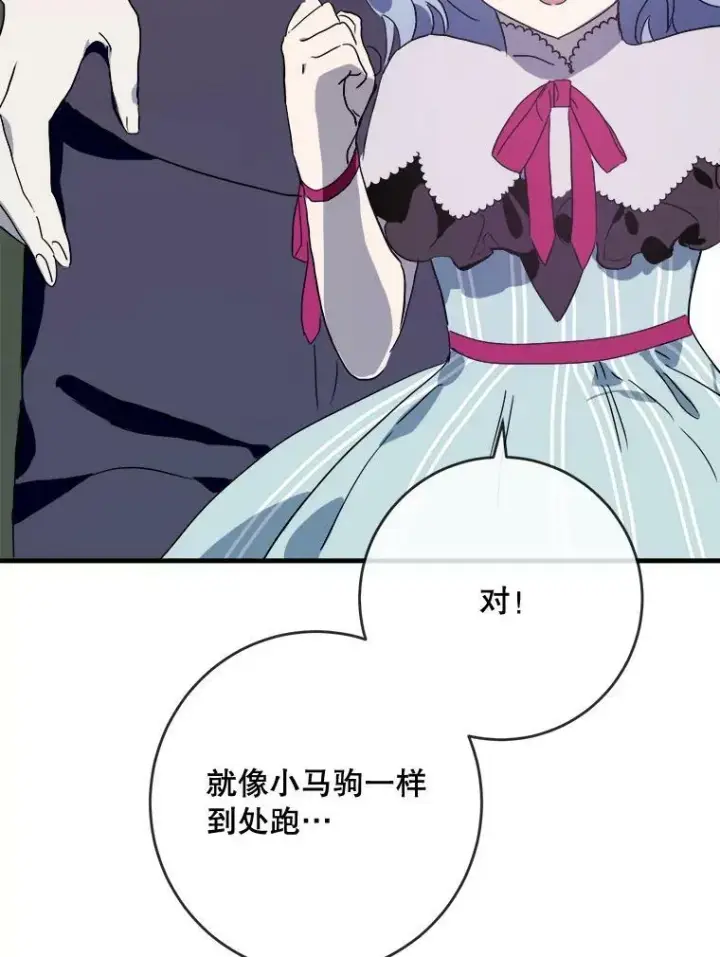 《被嫌弃的私生女》52.玖多回城图60