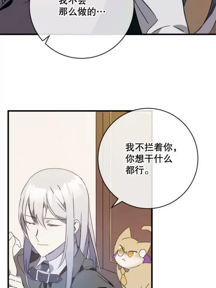 《被嫌弃的私生女》52.玖多回城图63