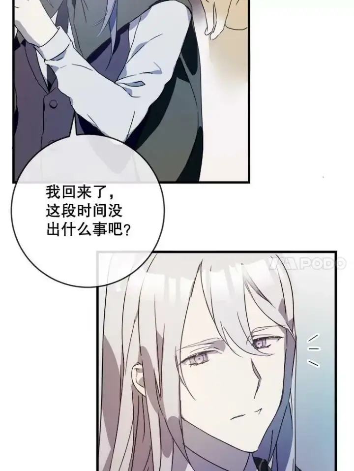 《被嫌弃的私生女》52.玖多回城图64