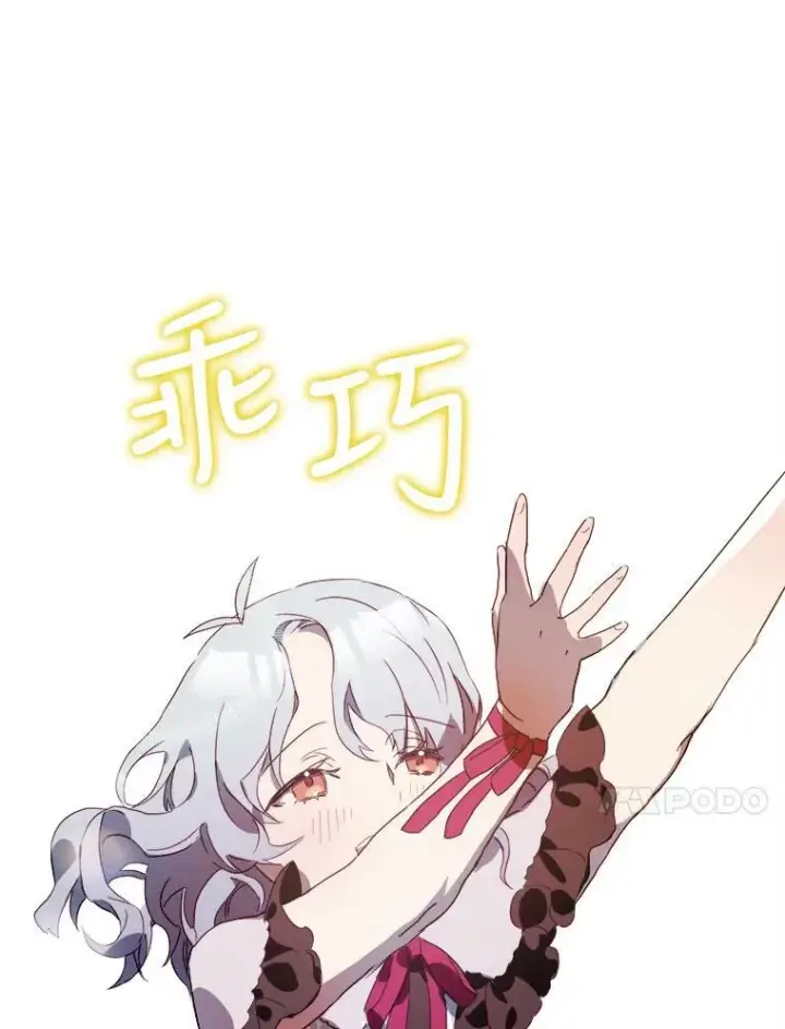 《被嫌弃的私生女》52.玖多回城图67