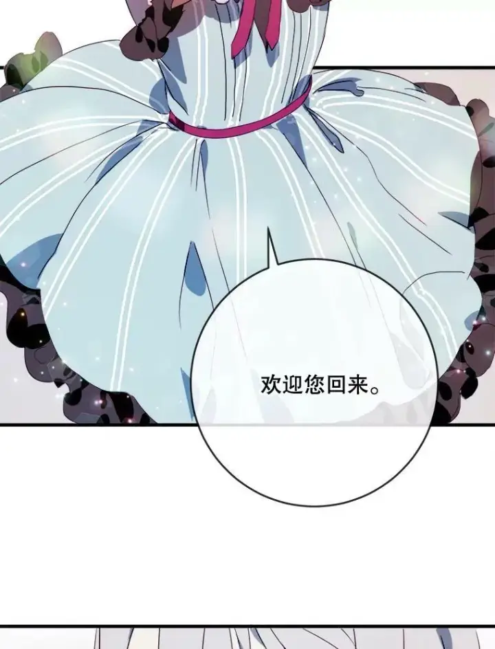 《被嫌弃的私生女》52.玖多回城图68