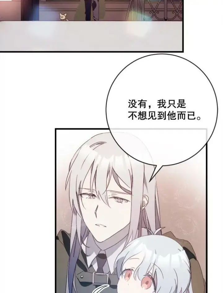 《被嫌弃的私生女》52.玖多回城图76