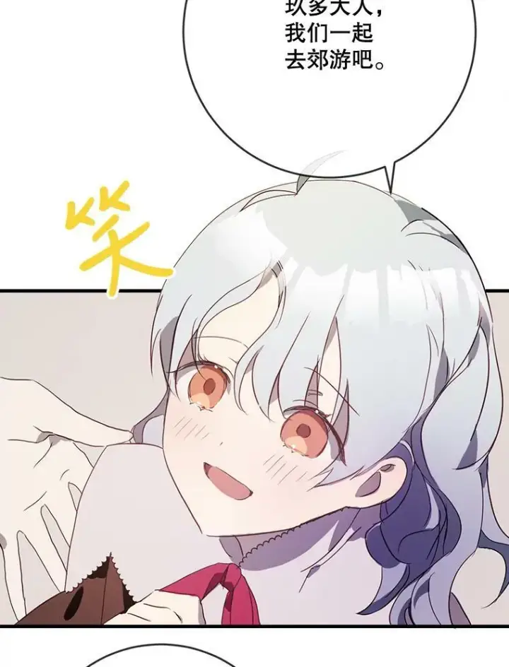 《被嫌弃的私生女》52.玖多回城图78