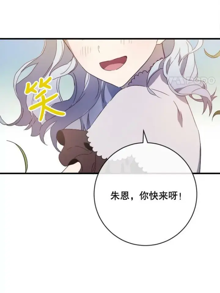 《被嫌弃的私生女》52.玖多回城图8