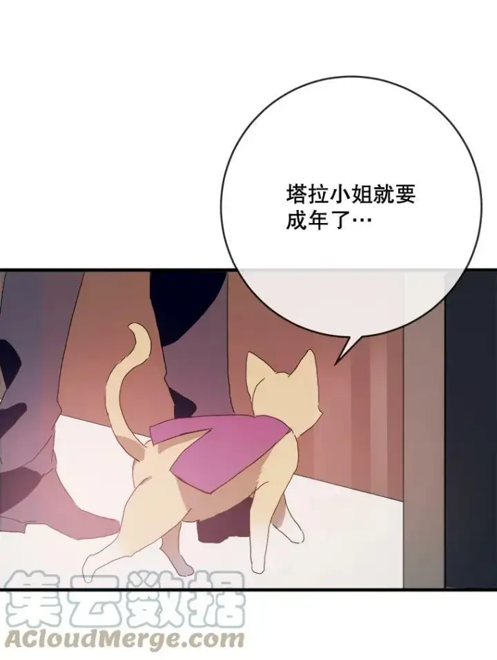 《被嫌弃的私生女》52.玖多回城图81
