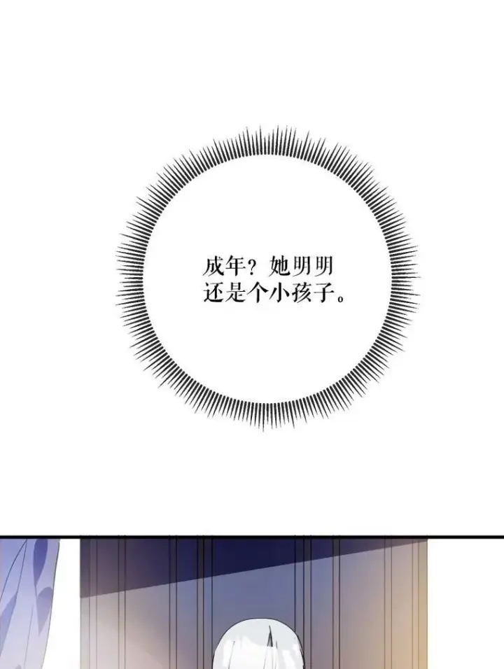 《被嫌弃的私生女》52.玖多回城图83