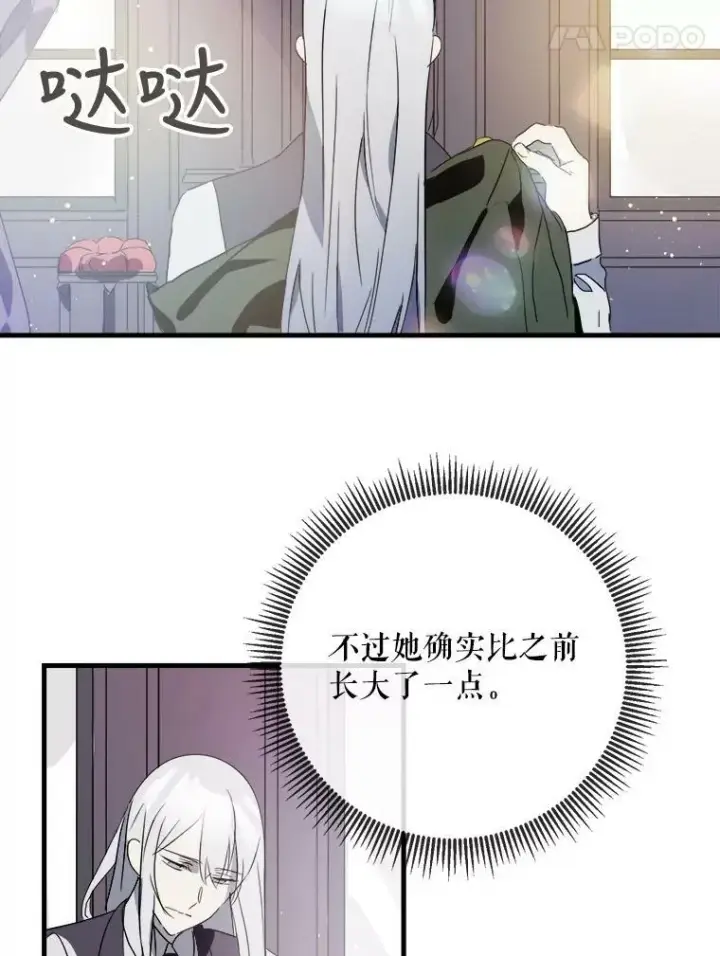 《被嫌弃的私生女》52.玖多回城图84