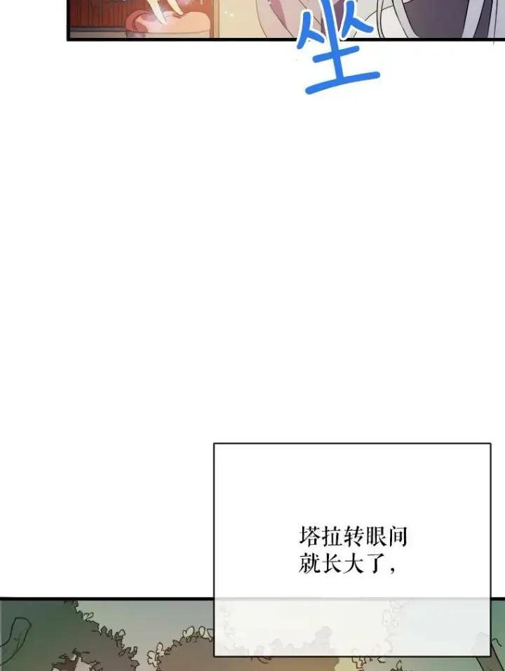 《被嫌弃的私生女》52.玖多回城图86