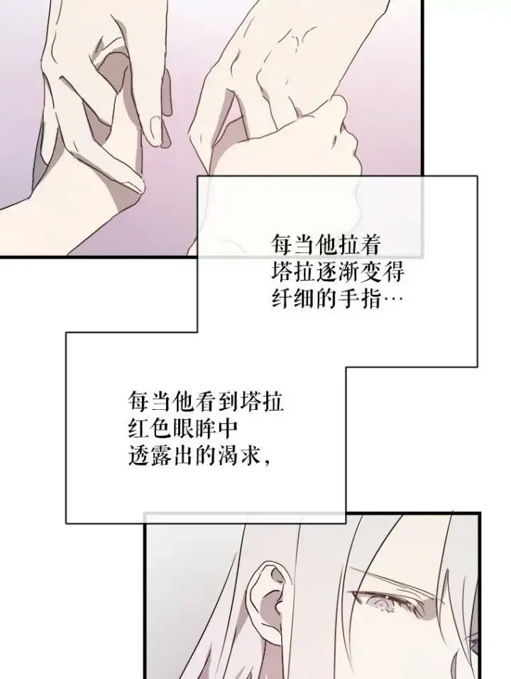 《被嫌弃的私生女》52.玖多回城图88