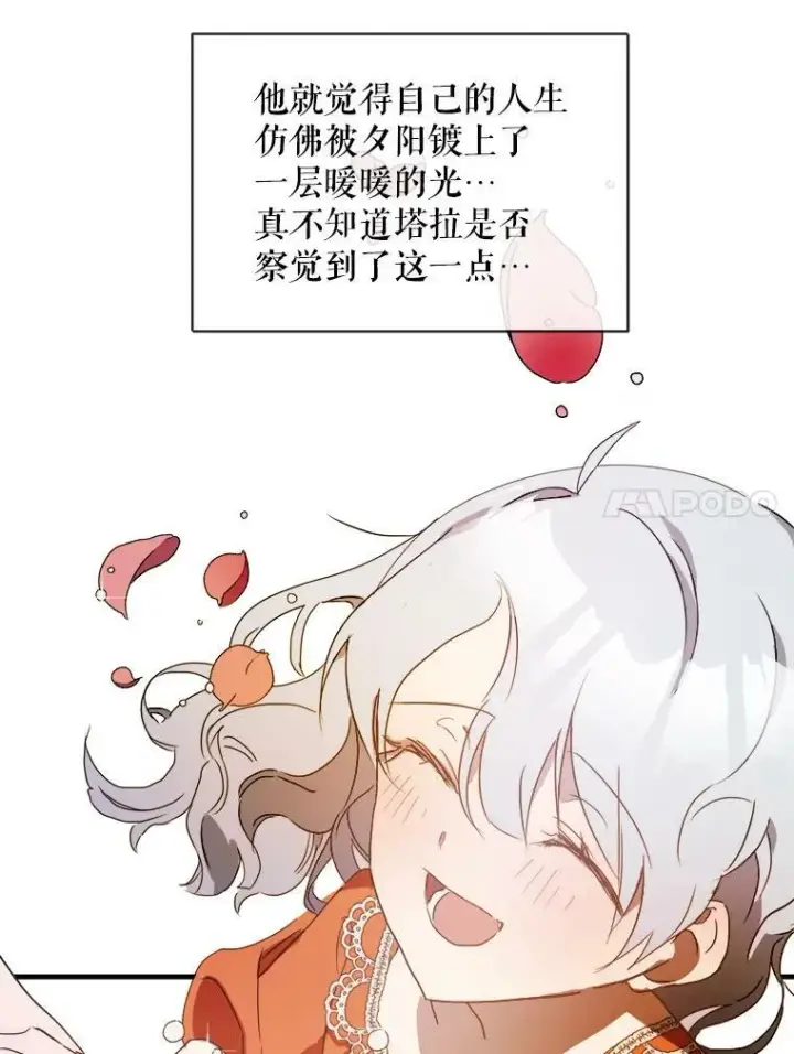 《被嫌弃的私生女》52.玖多回城图90