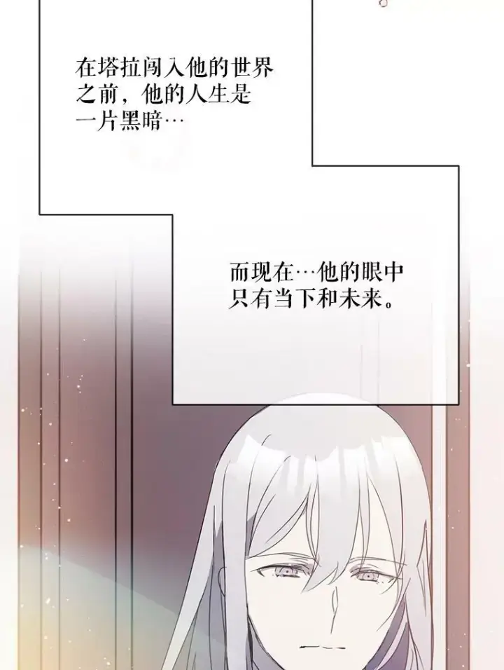 《被嫌弃的私生女》52.玖多回城图94