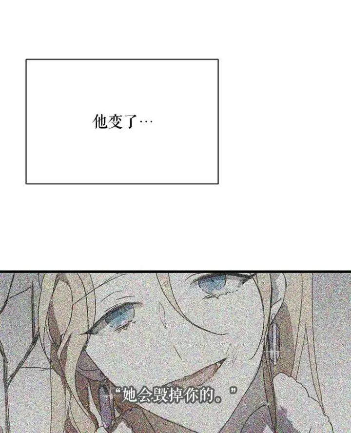 《被嫌弃的私生女》52.玖多回城图96