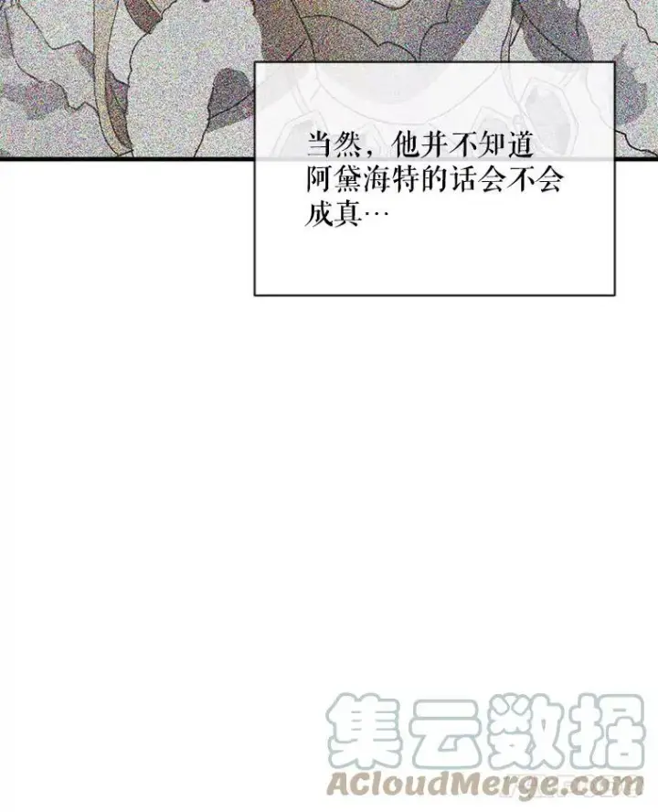 《被嫌弃的私生女》52.玖多回城图97
