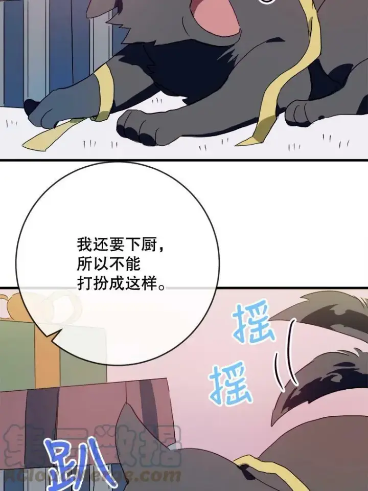 《被嫌弃的私生女》53.郊游准备图16