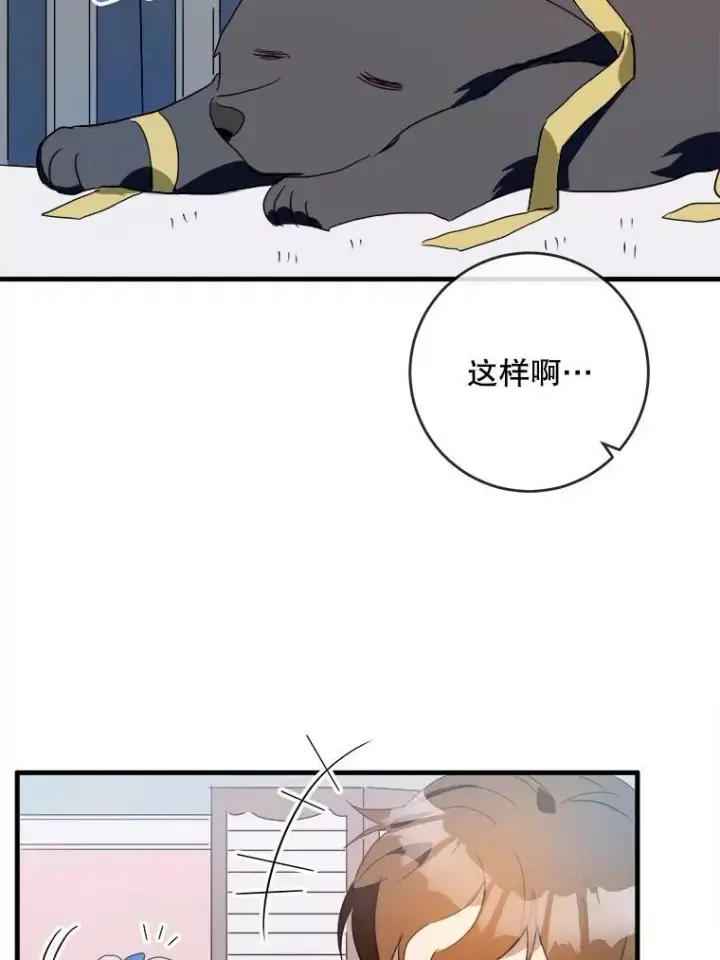 《被嫌弃的私生女》53.郊游准备图17