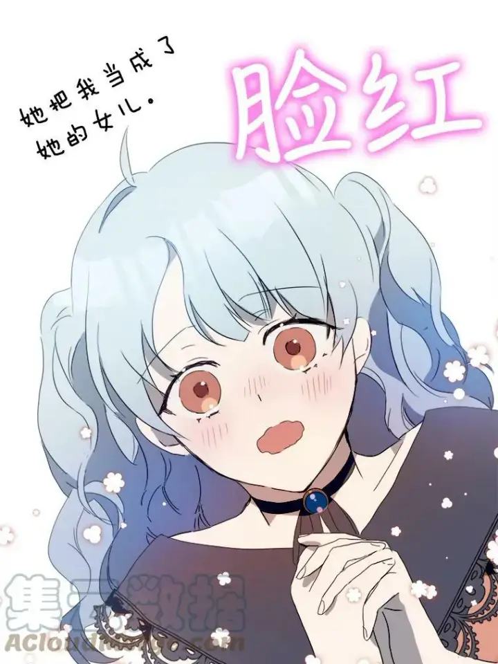 《被嫌弃的私生女》53.郊游准备图19
