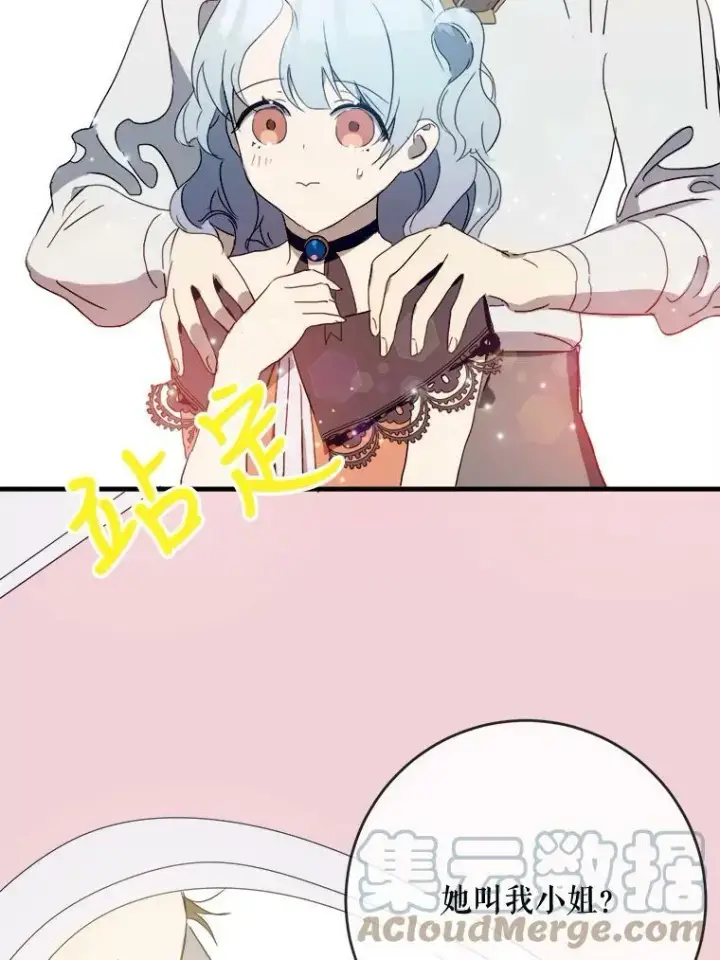 《被嫌弃的私生女》53.郊游准备图25
