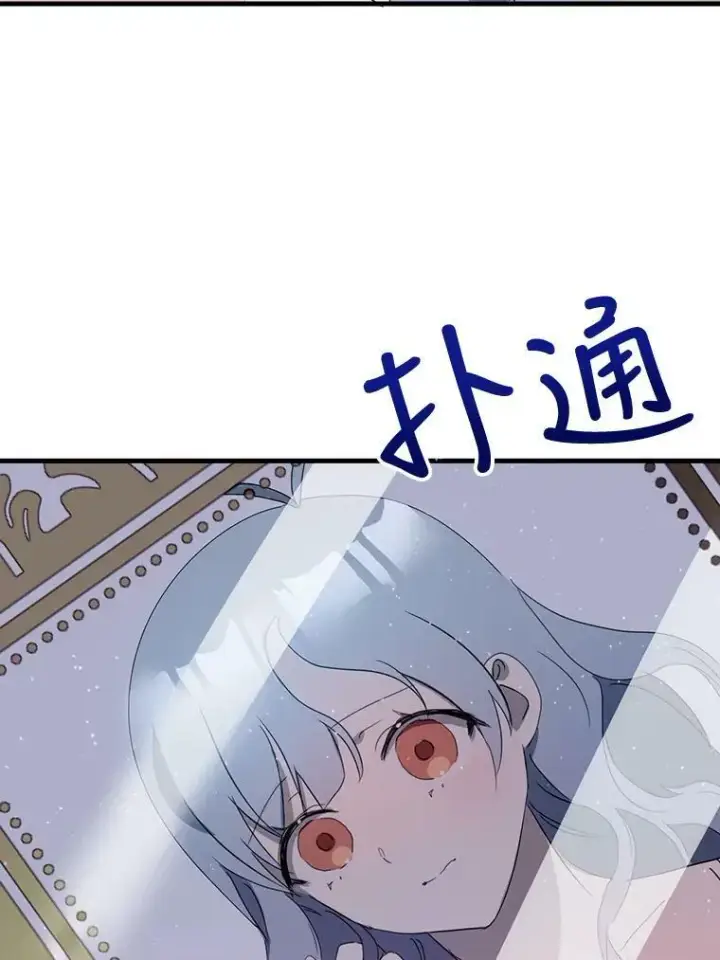 《被嫌弃的私生女》53.郊游准备图27