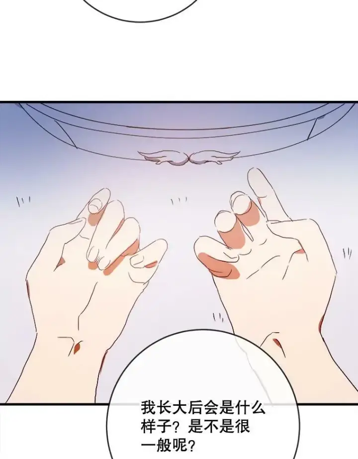 《被嫌弃的私生女》53.郊游准备图32