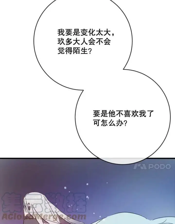 《被嫌弃的私生女》53.郊游准备图34