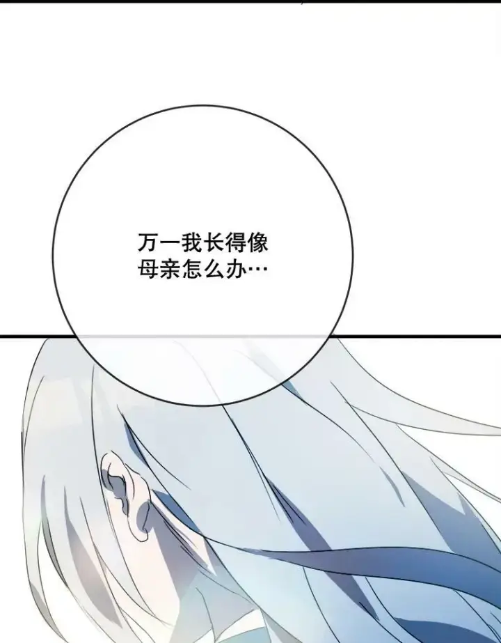 《被嫌弃的私生女》53.郊游准备图36