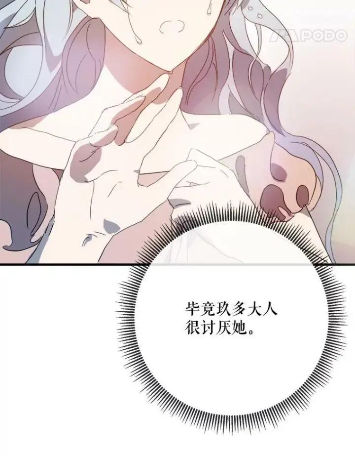 《被嫌弃的私生女》53.郊游准备图38