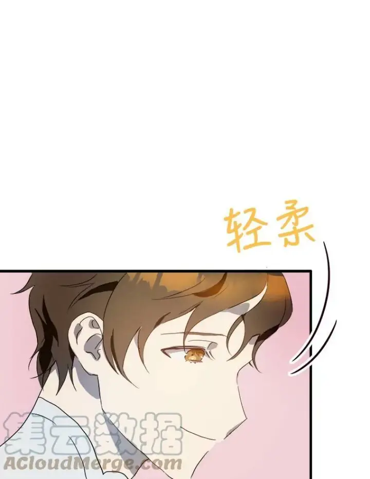 《被嫌弃的私生女》53.郊游准备图43