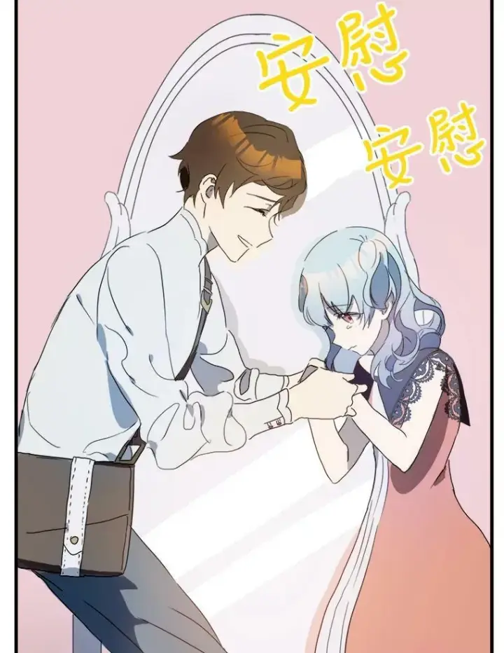 《被嫌弃的私生女》53.郊游准备图45
