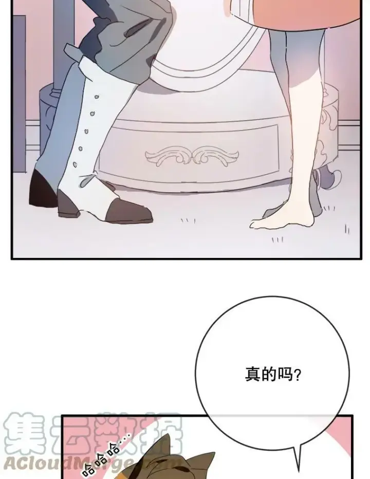 《被嫌弃的私生女》53.郊游准备图46