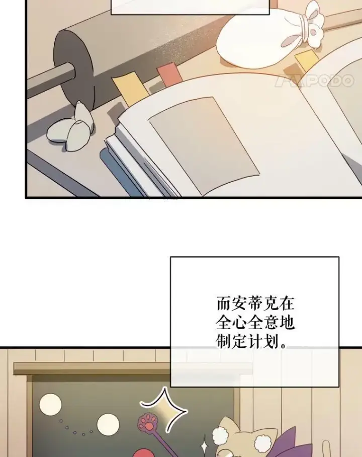 《被嫌弃的私生女》53.郊游准备图5