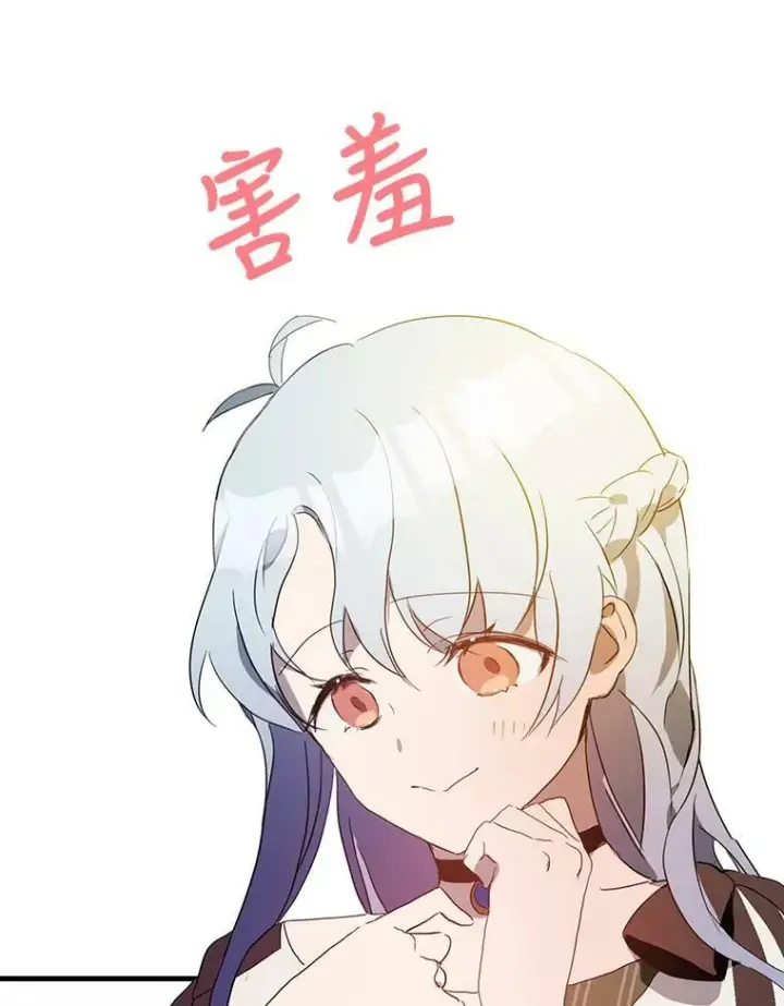 《被嫌弃的私生女》53.郊游准备图63