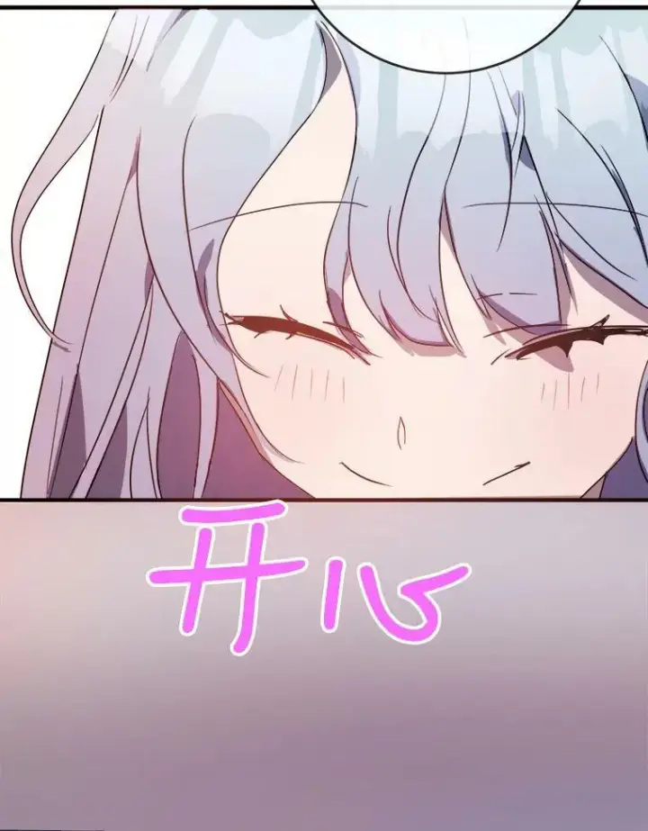 《被嫌弃的私生女》53.郊游准备图65