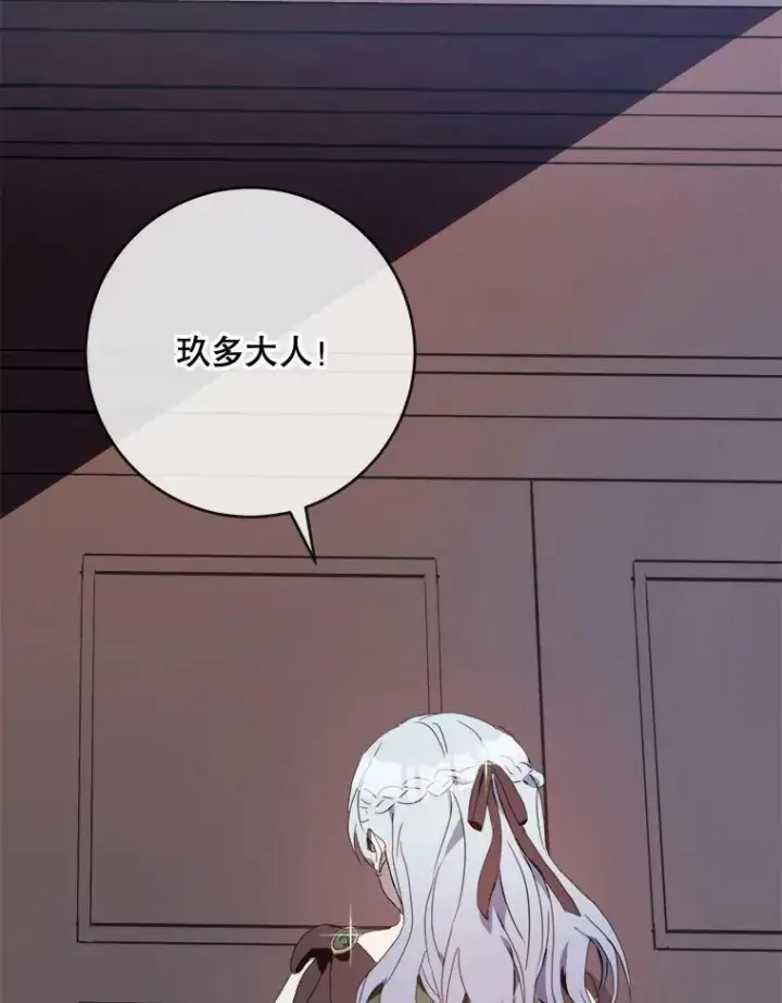 《被嫌弃的私生女》53.郊游准备图66