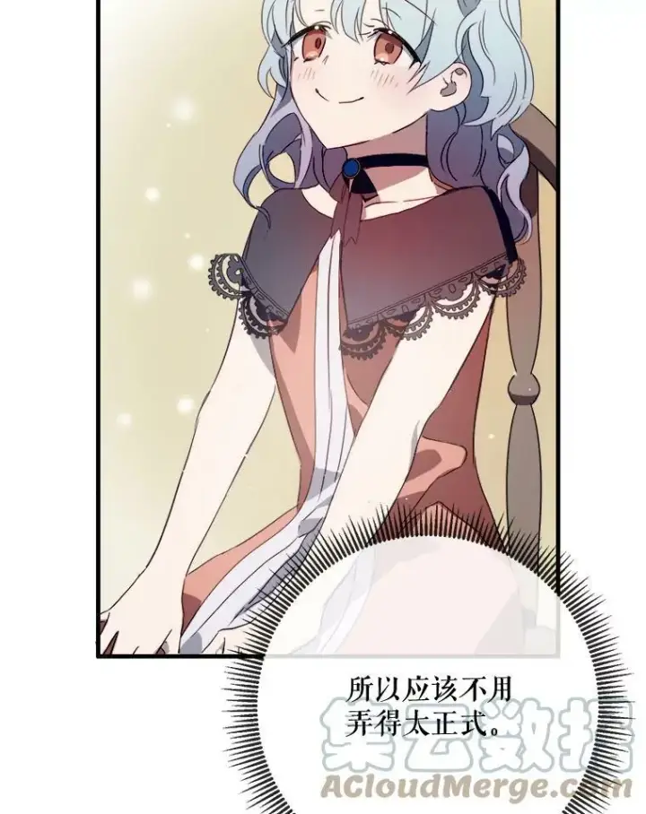 《被嫌弃的私生女》53.郊游准备图7