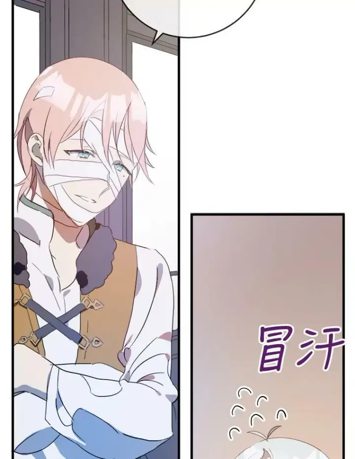 《被嫌弃的私生女》53.郊游准备图78