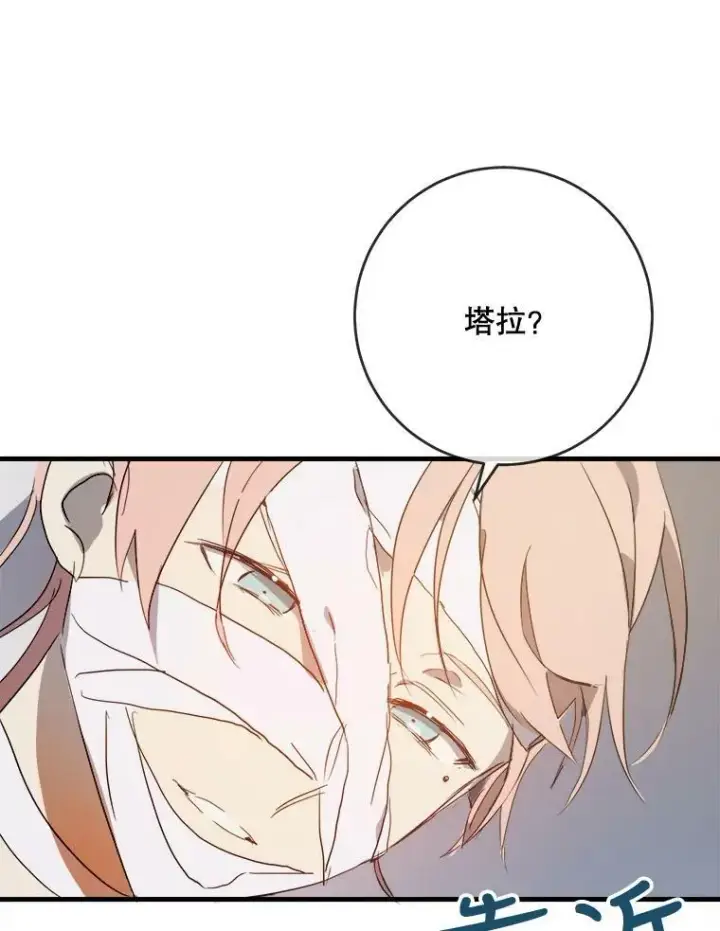 《被嫌弃的私生女》53.郊游准备图80