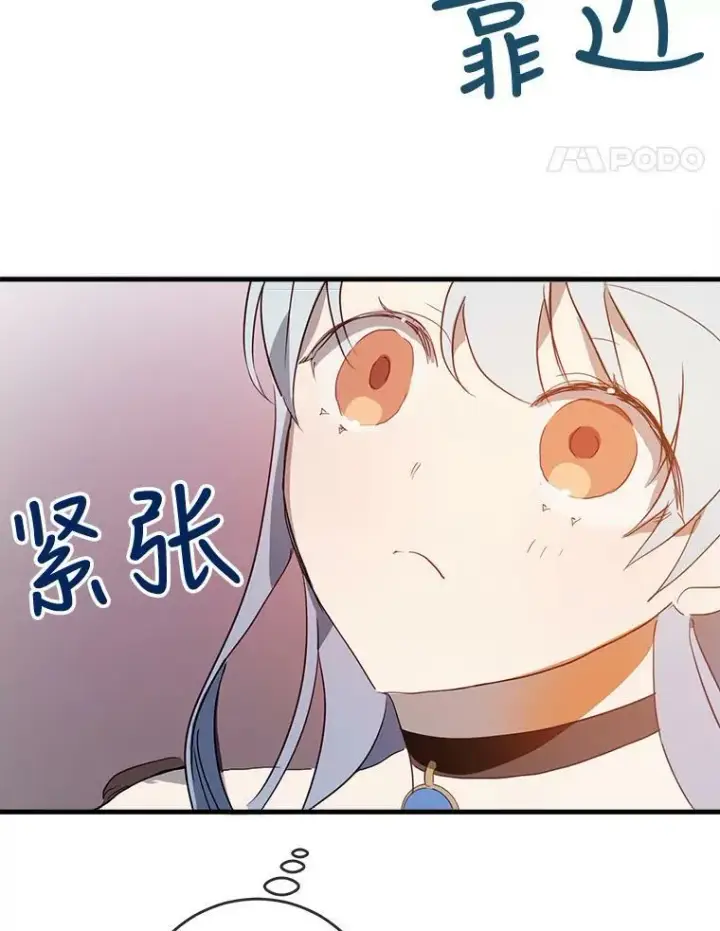 《被嫌弃的私生女》53.郊游准备图81