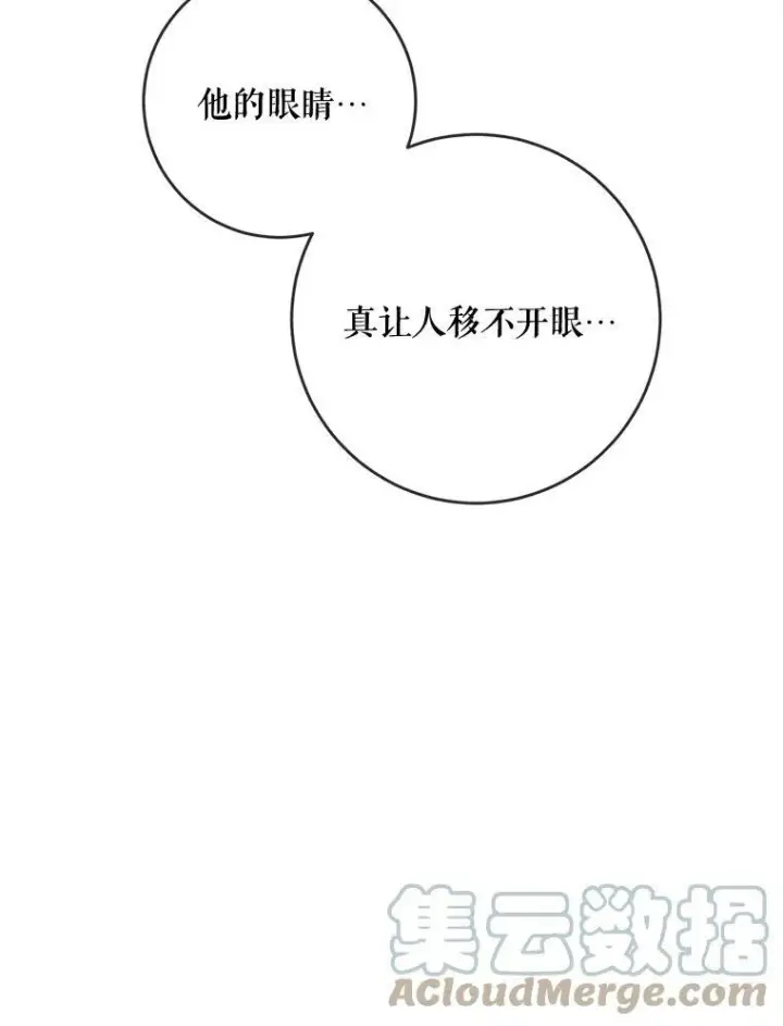 《被嫌弃的私生女》53.郊游准备图82